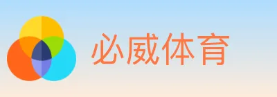 必威体育 logo